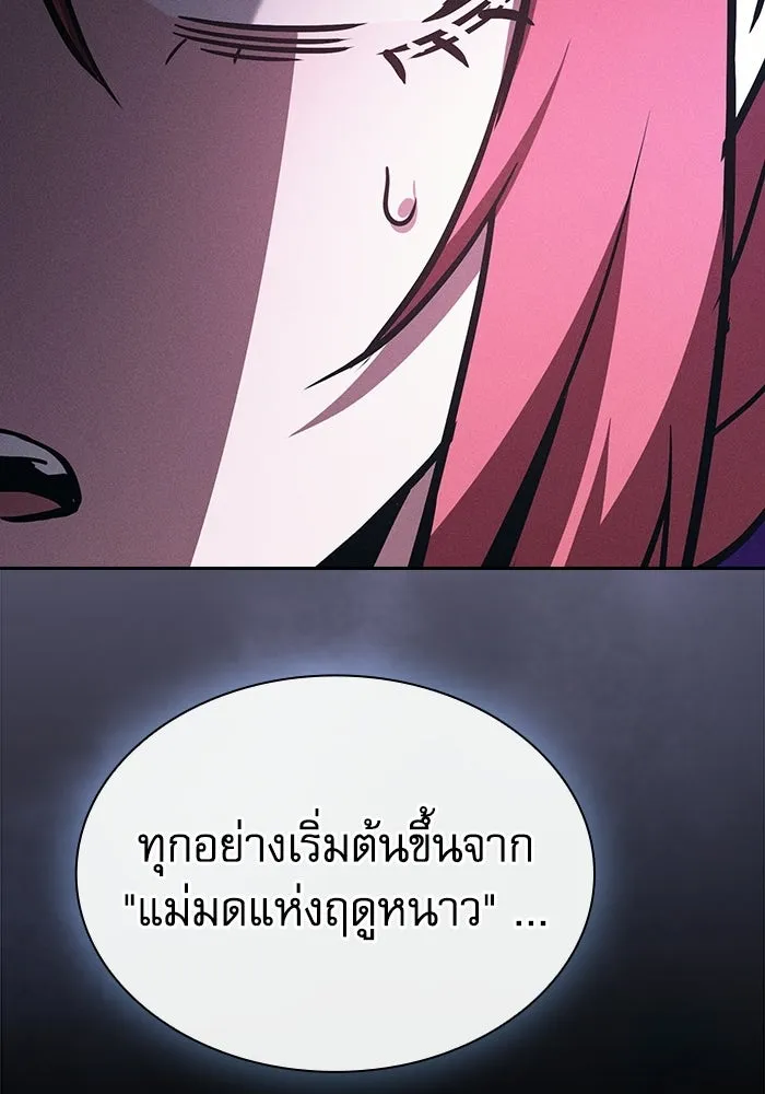นักดาบอัจฉริยะจากอะคาเดมี ตอนที่ 131 รูปที่ 94