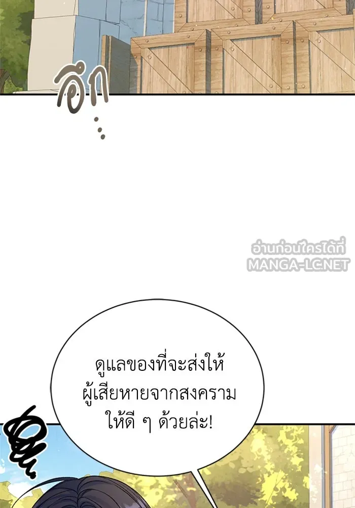 ไหนบอกว่าฉันใกล้ตาย ตอนที่ 88 รูปที่ 72
