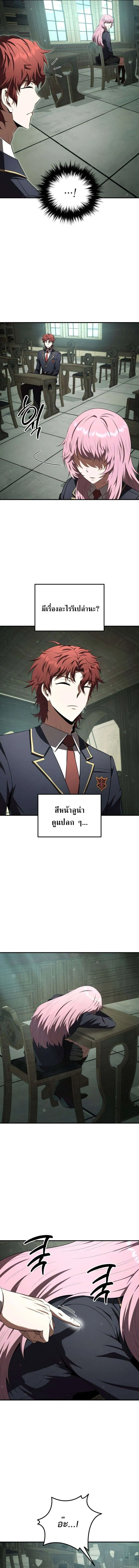 The Fox-Eyed Villain of the Demon Academy เปล_ยนชะตาวายร_ายแห_งสถาบ_นป_ศาจ ตอนที่ ตอนที่ 27 รูปที่ 9