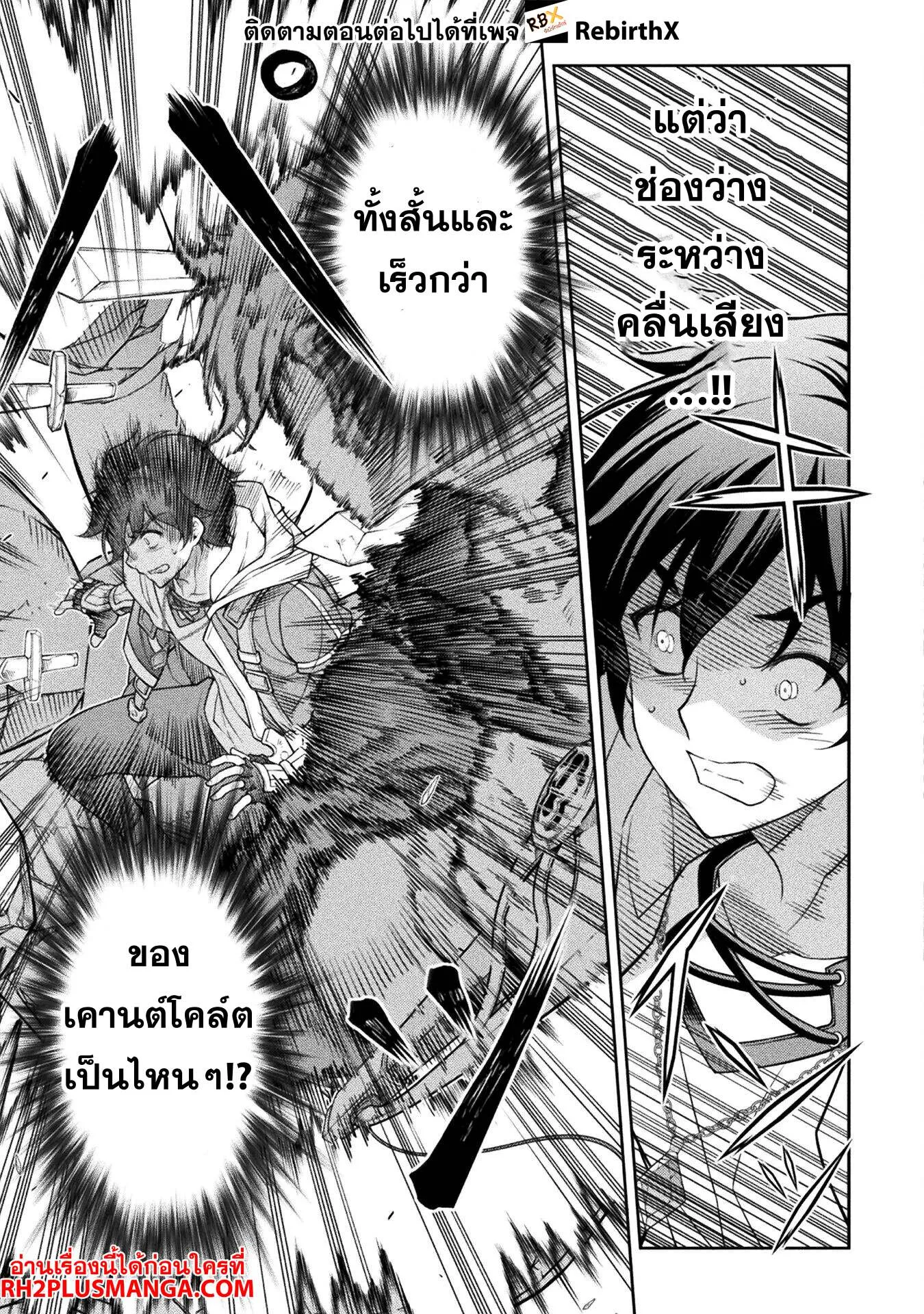 Drawing_ Saikyou Mangaka wa Oekaki Skill de Isekai Musou Suru_ น_กวาดม_งงะผ_ไร_เท_ยมทาน ณ แดนต_างโลก ตอนที่ ตอนที่ 147 รูปที่ 9