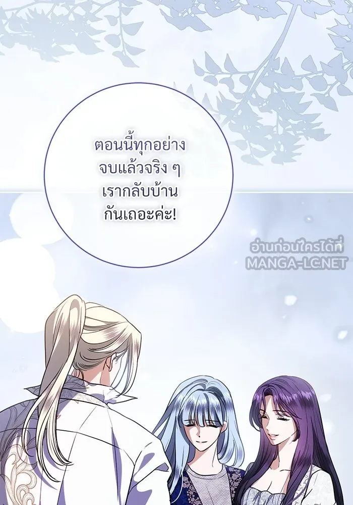 แด่ชู้รักของสามี ตอนที่ 107 รูปที่ 72