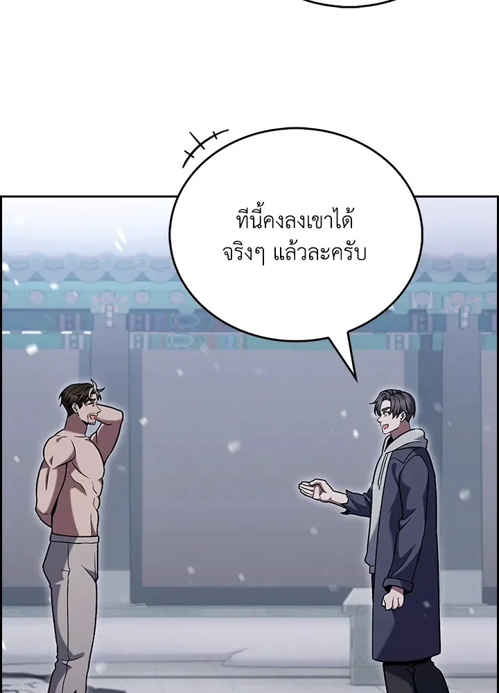 The Delivery Man From Murim ตอนที่ ตอนที่ 47 รูปที่ 56