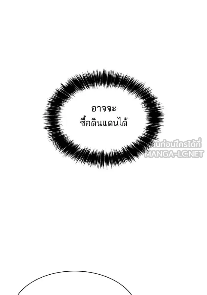 ชาตินี้น้องขอ ตอนที่ 146 รูปที่ 34