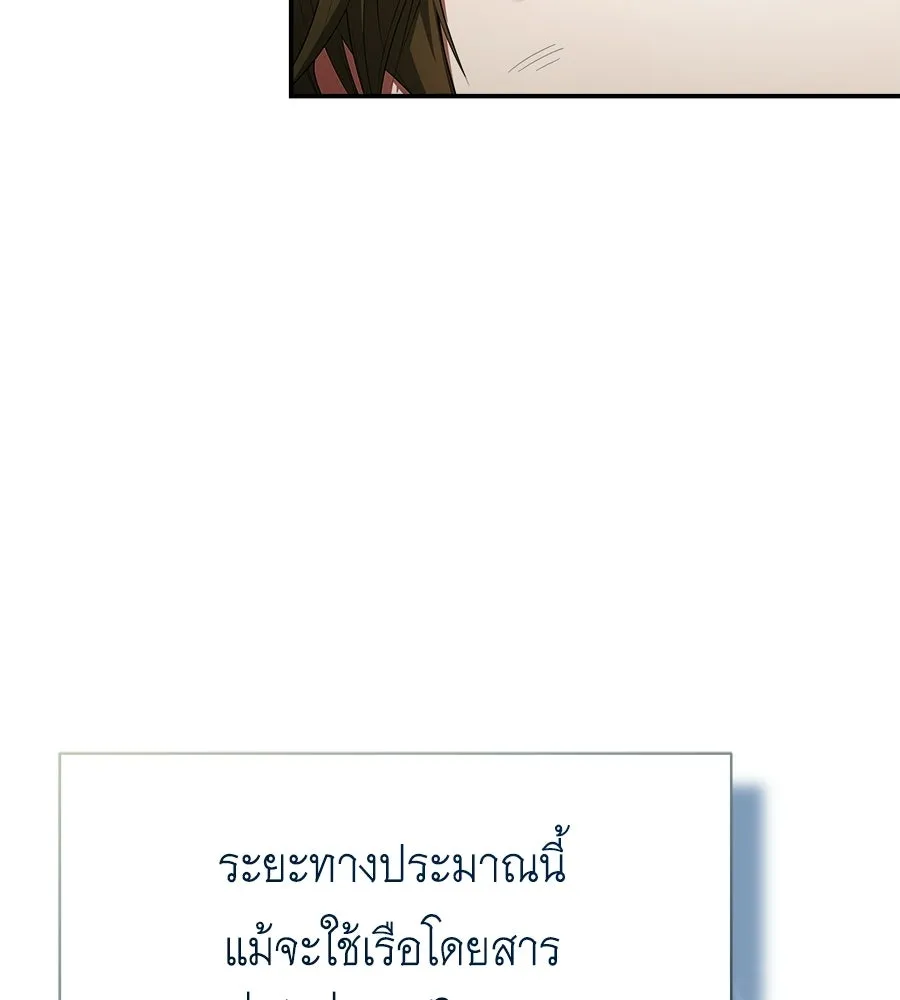 สัญญารักฉบับสุดท้าย ตอนที่ 23 รูปที่ 98