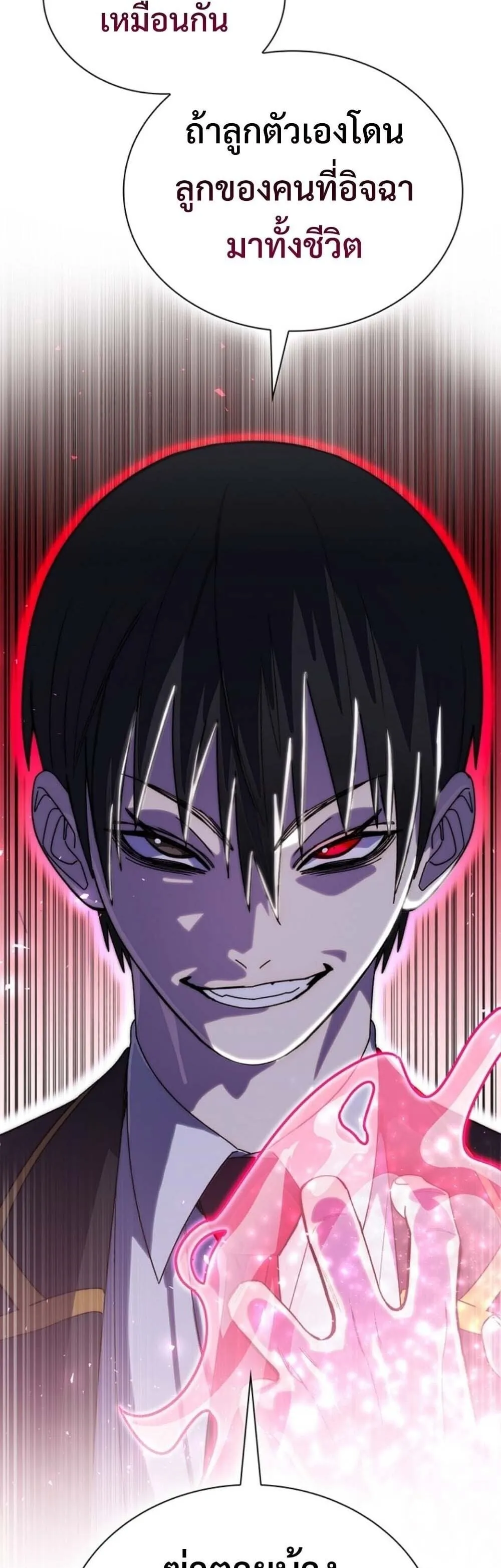 The 18-Year Old Demon King ตอนที่ ตอนที่ 19 รูปที่ 54