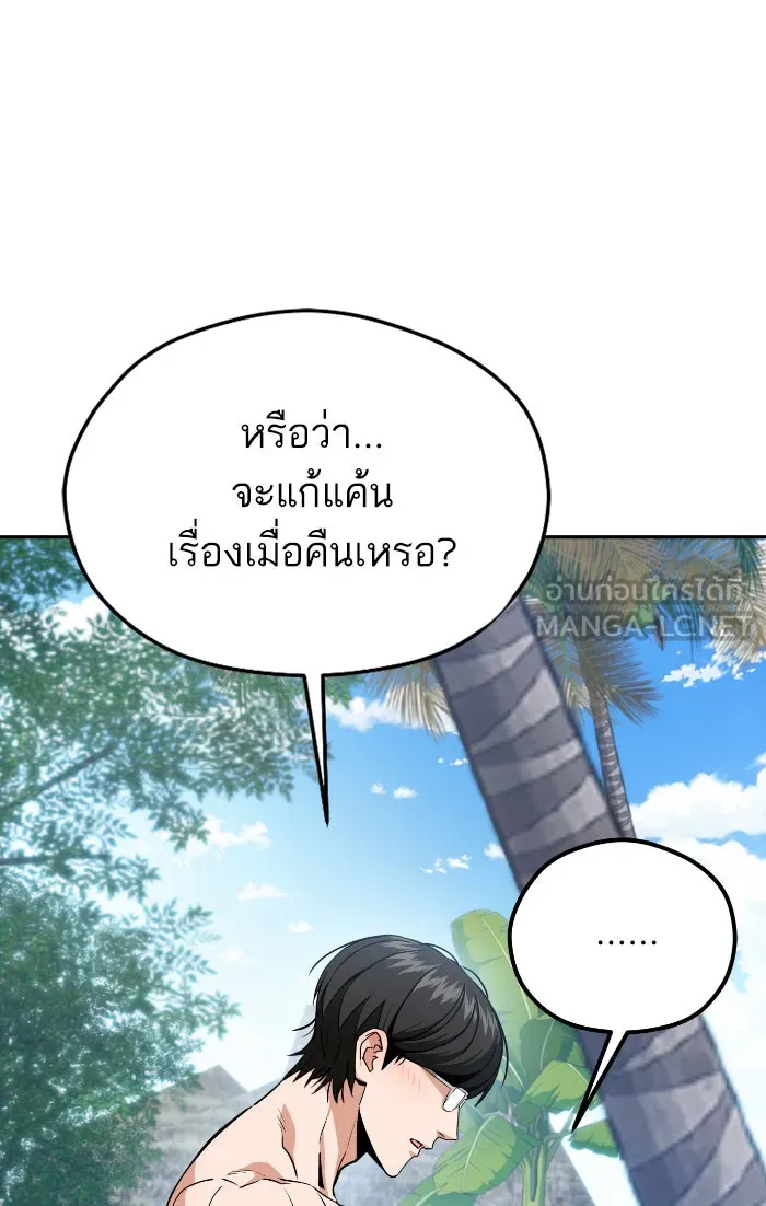 โชคชะตานำพารัก ตอนที่ 88 อยู่เฉย ๆ ไว้ รูปที่ 30