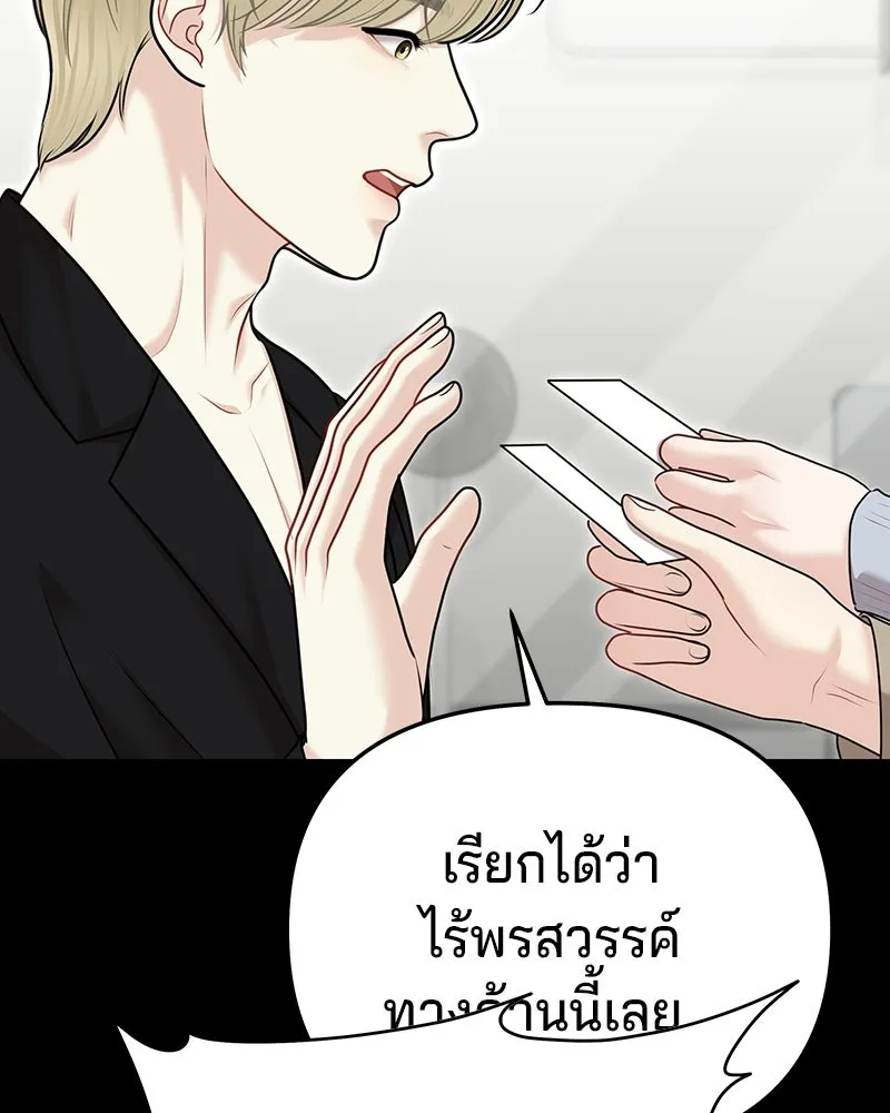 จ้า แม่คนสวย ตอนที่ 41 รูปที่ 95