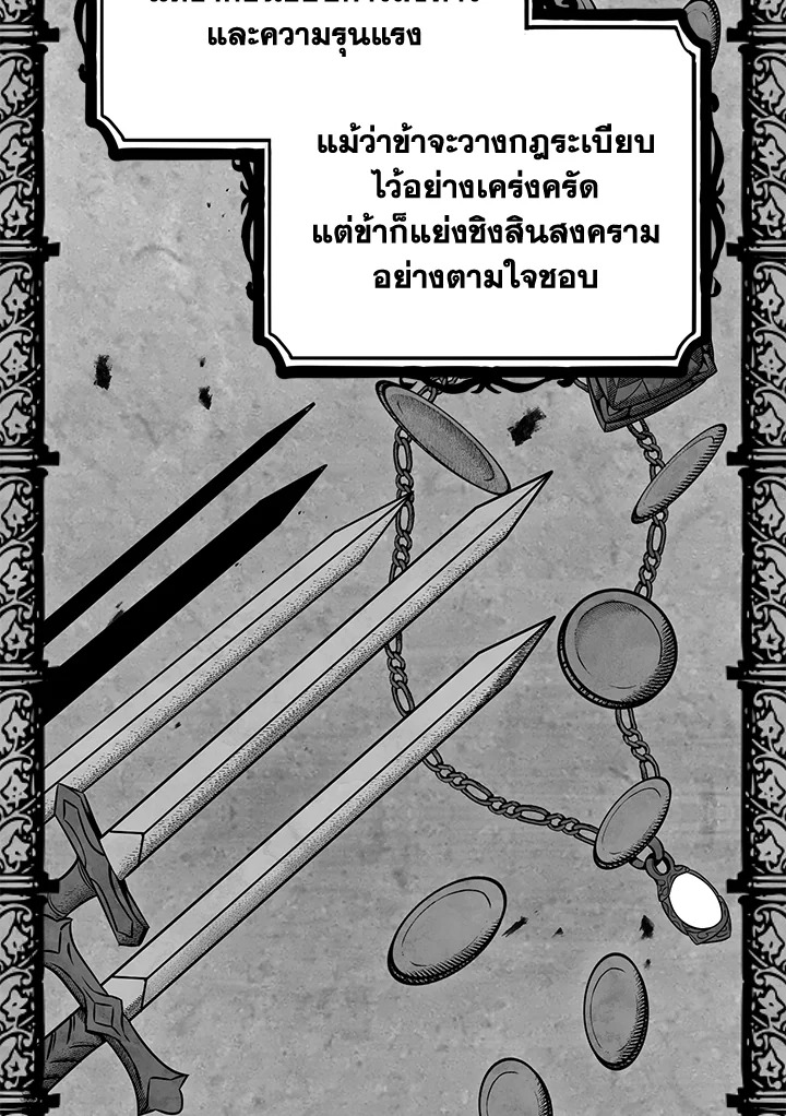 พลทหารโครงกระดูกผู้ม ตอนที่ 156 รูปที่ 49