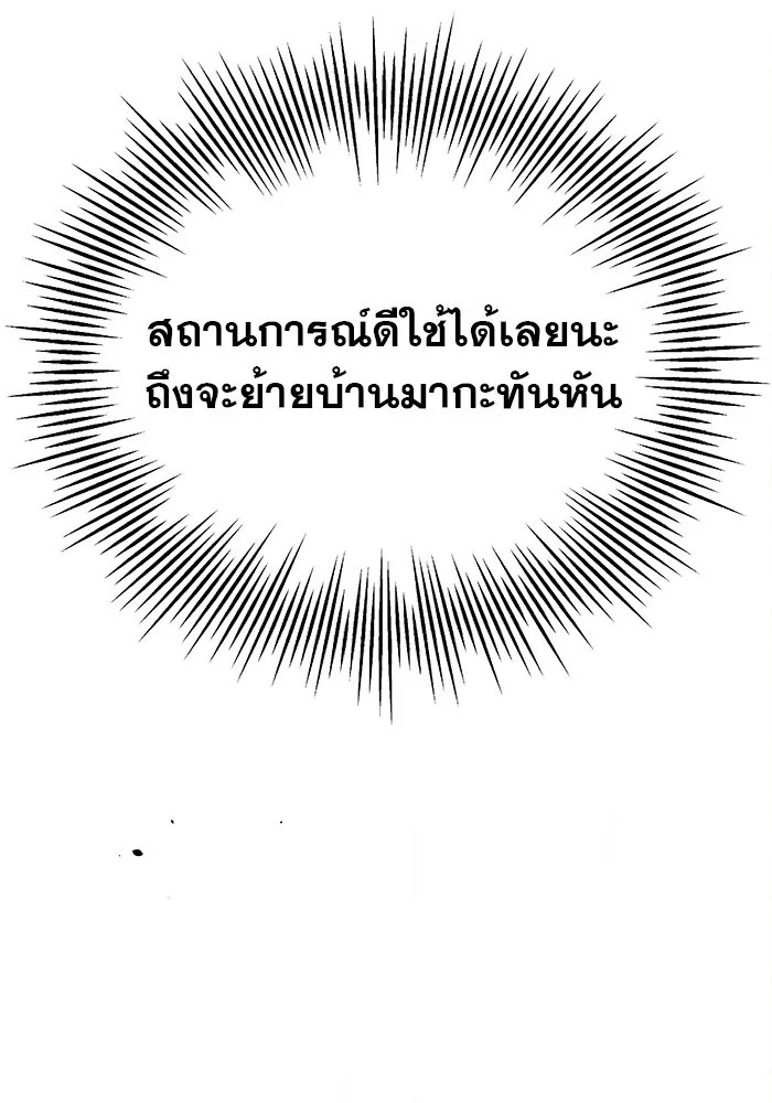 รักหลอกหยอกแฟนเก่า ตอนที่ 8 รูปที่ 58