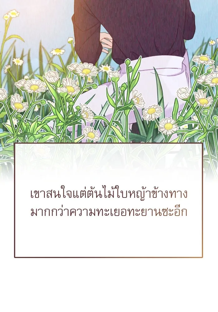 ไม่รักให้ตาย ตอนที่ 20 รูปที่ 43