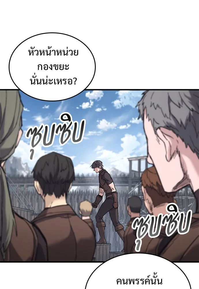 อัศวินวันเดียว ตอนที่ 24 รูปที่ 115