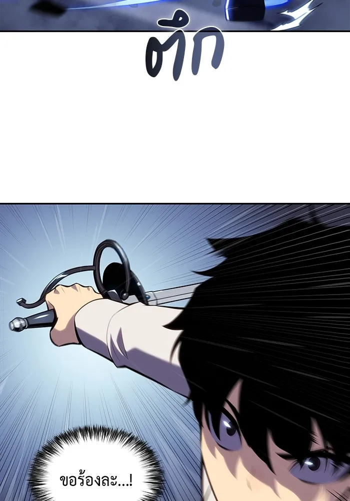 ลูกชายคนเล็กของดยุกคือมือสังหาร ตอนที่ 3 รูปที่ 31