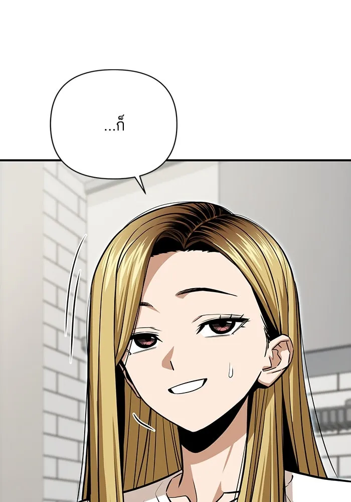 โชคชะตานำพารัก ตอนที่ 120 รู้สึกได้ถึงความเป็นจริง รูปที่ 134