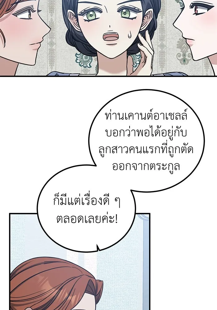 ครอบครัวพรรค์นั้น ฉันไม่มีวันกลับไป ตอนที่ 63 รูปที่ 46