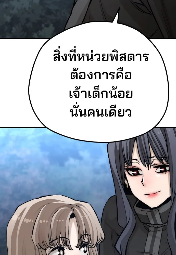 เส้นทางสู่เทพมาร ตอนที่ 103 รูปที่ 166