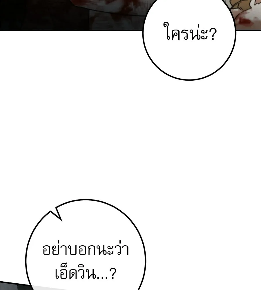 เรือนจำรัก ตอนที่ 85 รูปที่ 79