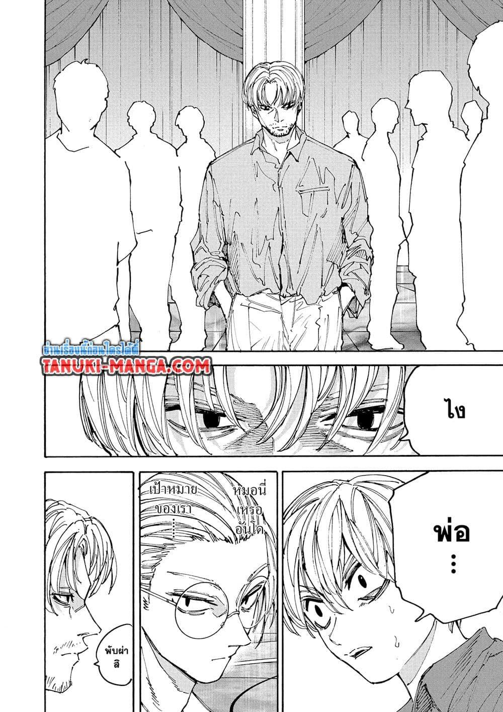 Manga-lc-com อ่านมังงะ อ่านการ์ตูน ออนไลน์ ฟรี Sakamoto Days ตอนที่ 1 2 3 4 5 6 7 8 9 10 11 12 13 14 ฟรี ไม่มีโฆษณา Manga-lc - อ่าน มังงะ อ่าน การ์ตูน ออนไลน์ อ่านมังงะ ฟรี