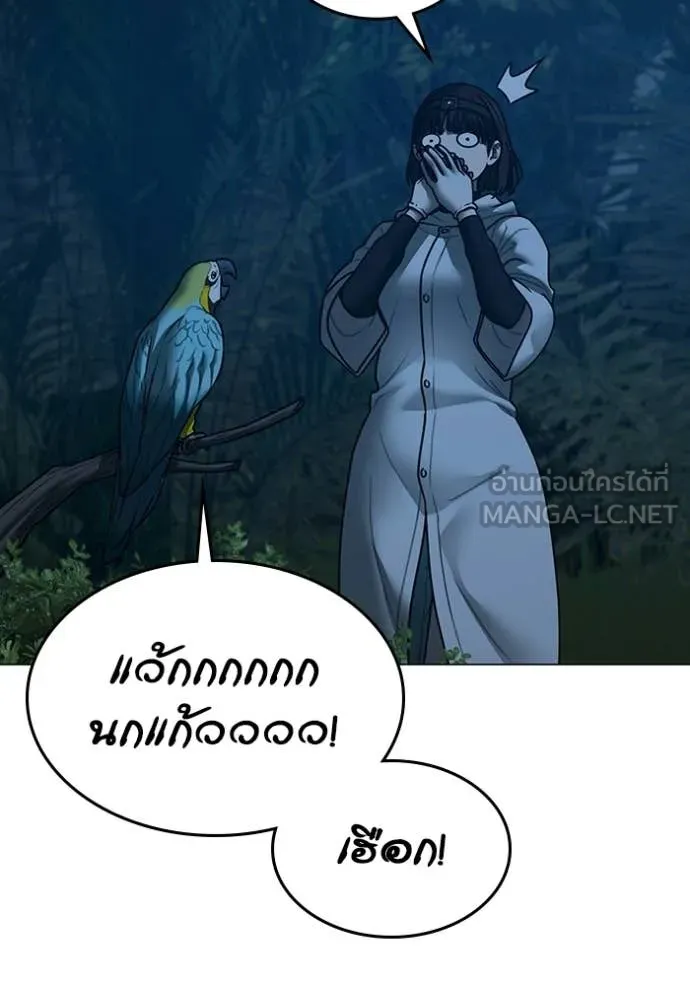 reality ตอนที่ 177 รูปที่ 77