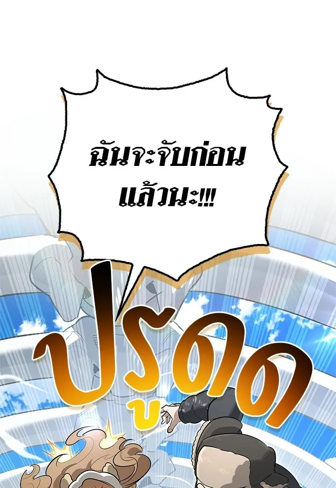 ชีวิตฮีลใจนายฮันเตอร์คลาส S ตอนที่ 50 รูปที่ 35