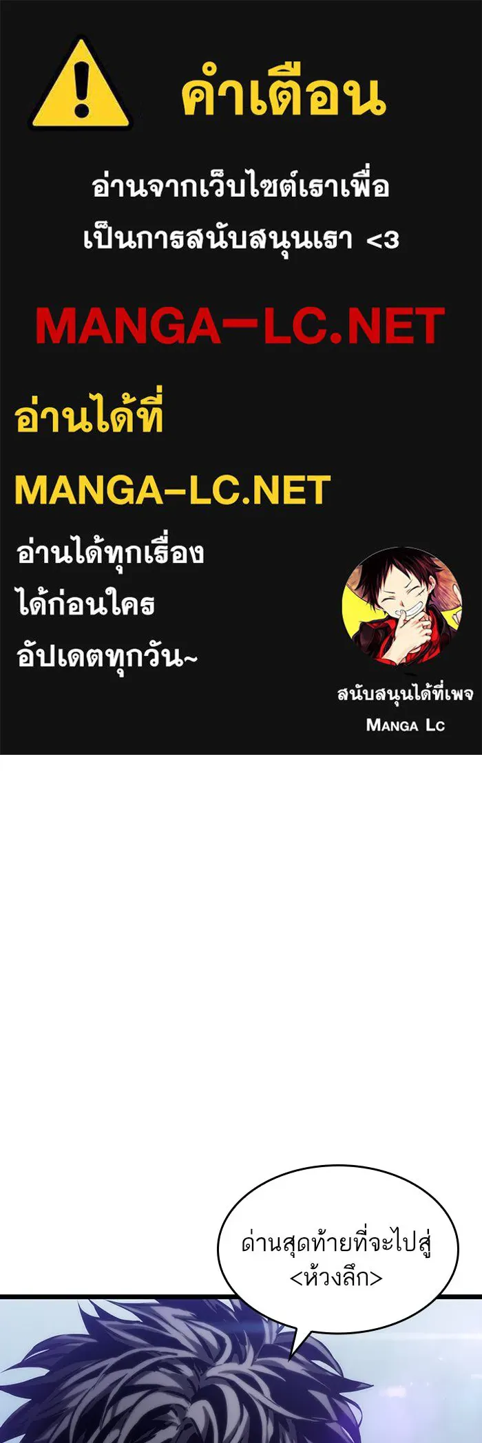 หลังวันสิ้นโลก ตอนที่ 78 รูปที่ 1