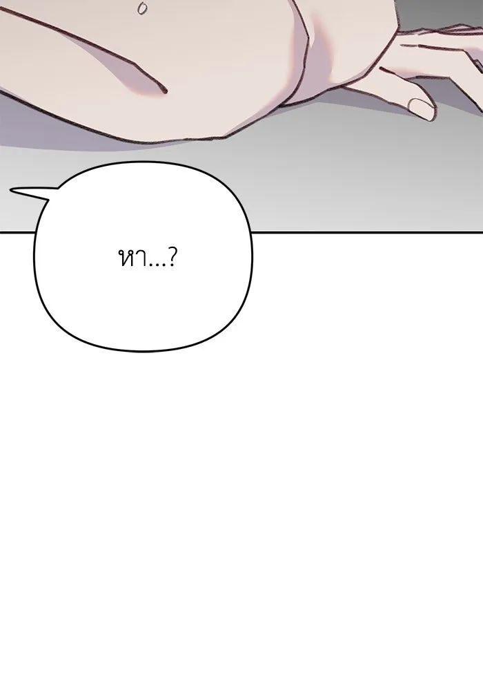 รักน้ำ รักปลา รักเธอนะ ตอนที่ 57 ปลาติดแห รูปที่ 46