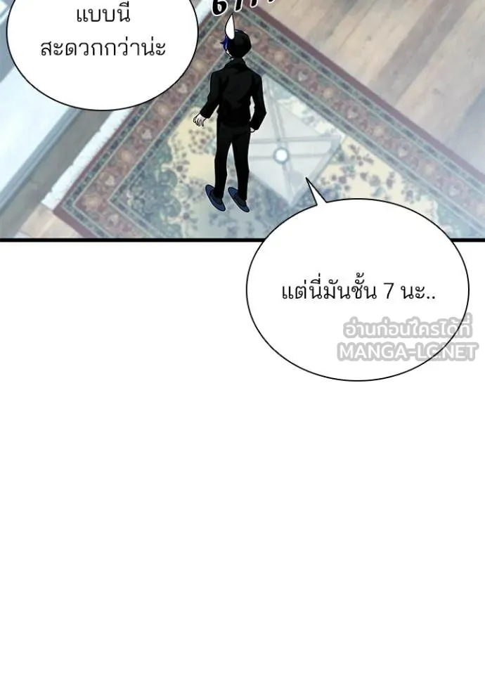 Villain to kill ตอนที่ 222 รูปที่ 135