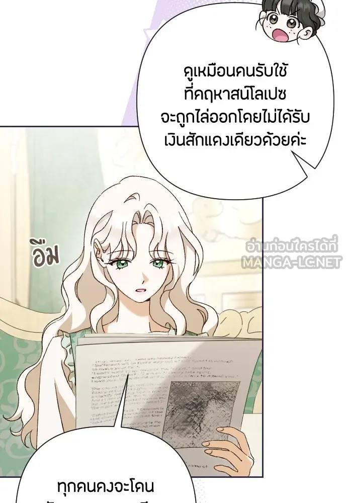 แด่ใจที่ไร้รัก ตอนที่ 29 รูปที่ 33