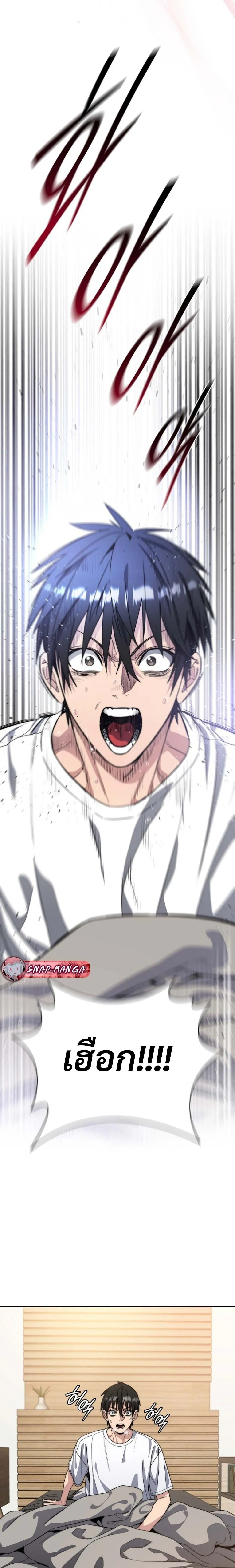 The 18-Year Old Demon King ตอนที่ ตอนที่ 1 รูปที่ 23