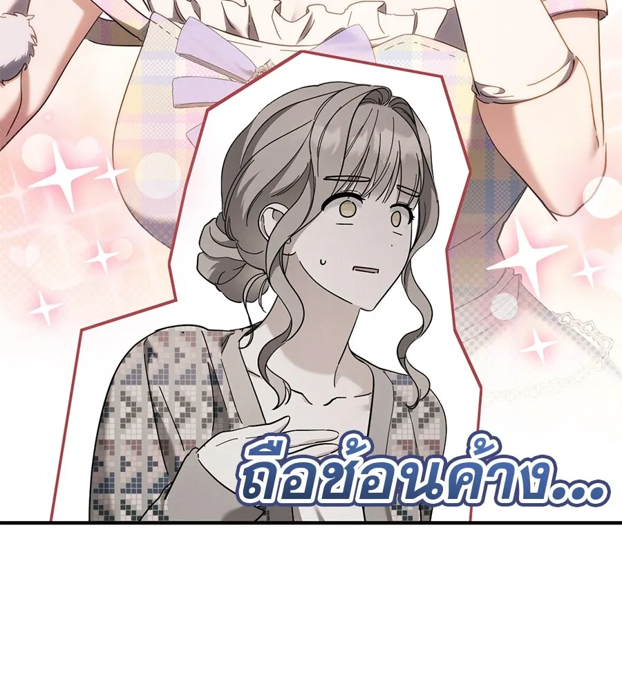 เรือนจำรัก ตอนที่ 46 รูปที่ 50