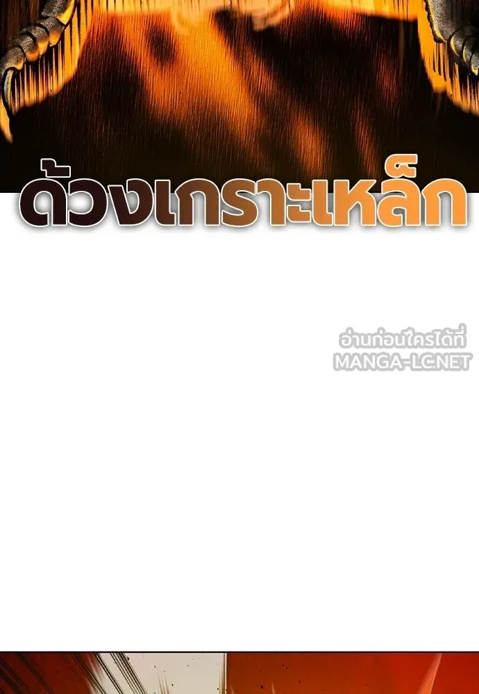 Jungle Juice ตอนที่ 162 รูปที่ 99