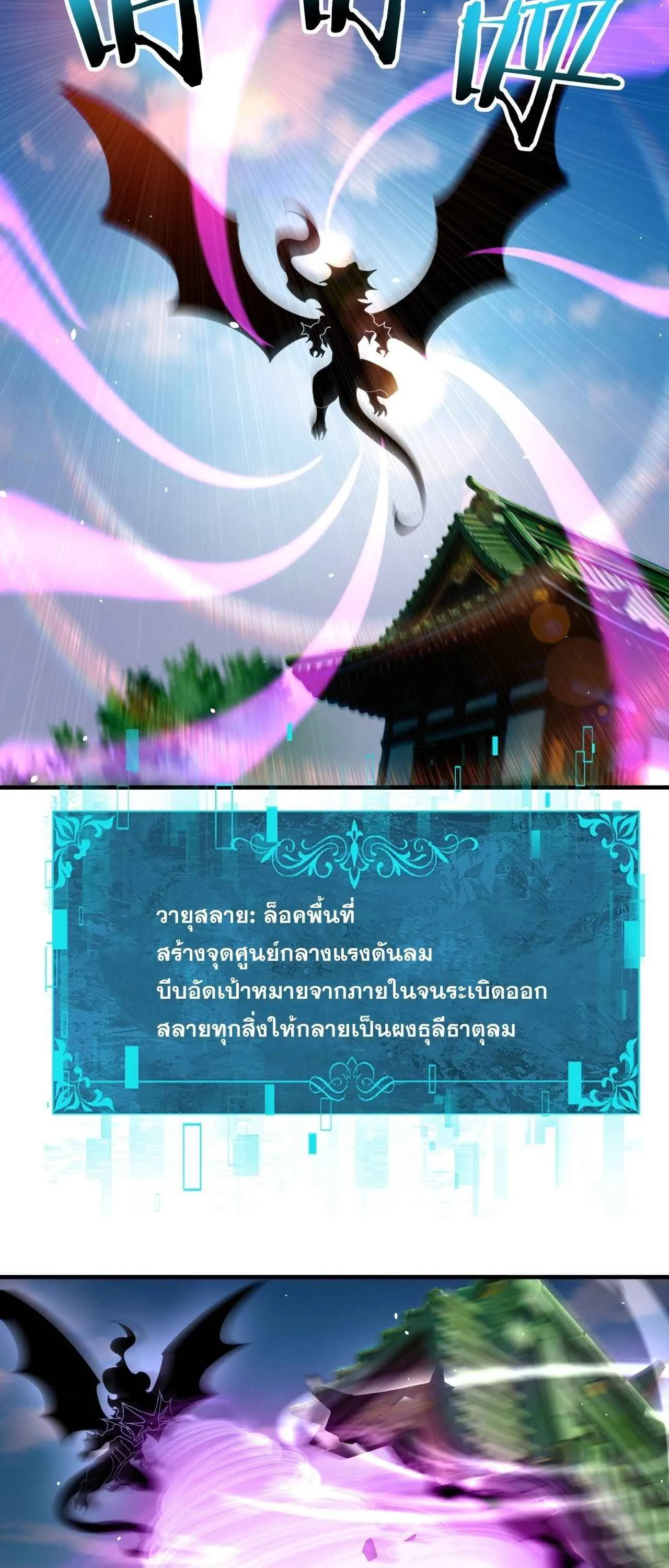 I am Drako Majstor ไหนใครว_าผ_ค_มม_งกร เป_นอาช_พท_อ_อนแอท_ส_ดไงล_ะ ตอนที่ ตอนที่ 211 รูปที่ 37