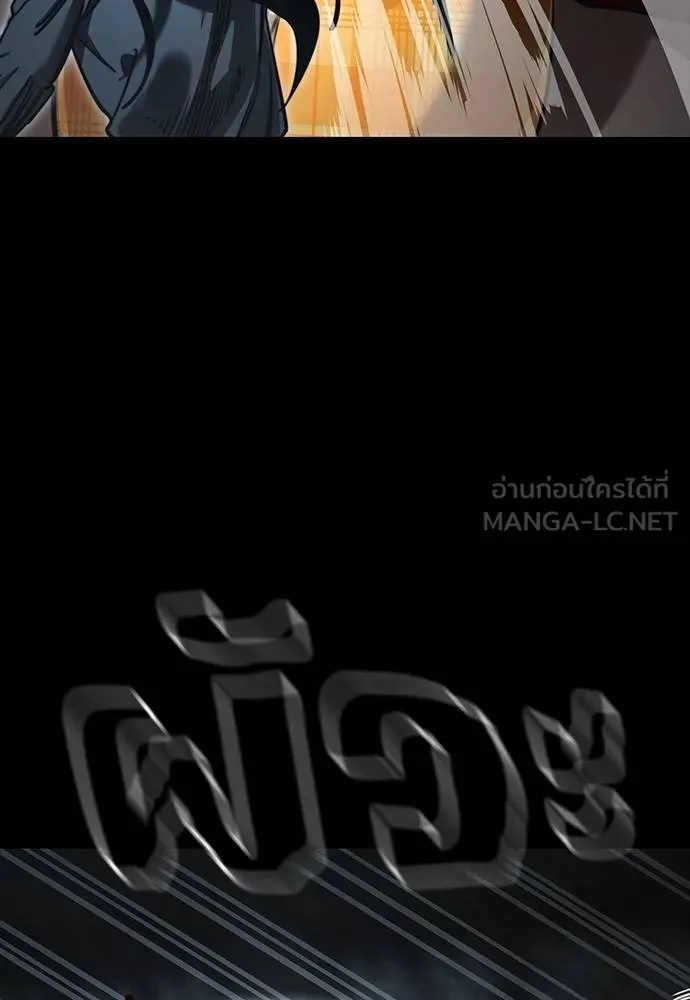 ยมราชลงทัณฑ์ ตอนที่ 63 รูปที่ 114