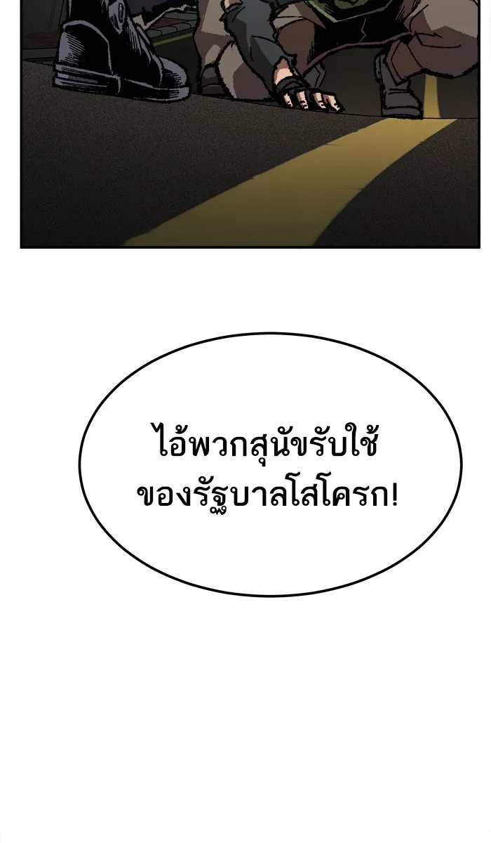 ยอดคนเลเวลทะลุ ตอนที่ 32 ไล่ล่า (3) รูปที่ 28