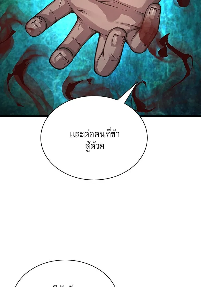 ลับลางลวง ตอนที่ 81 วิชาฝึกพลัง รูปที่ 16