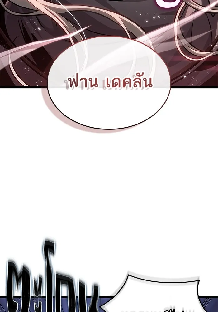 หลังวันสิ้นโลก ตอนที่ 174 รูปที่ 86