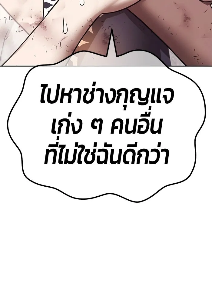 +99 ท่อนไม้พร้อมบวก ตอนที่ 112 จงรักภักดี (4) รูปที่ 85