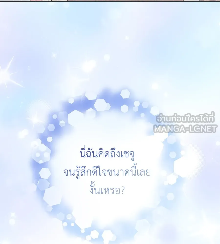 คิมหันต์นิรันดร ตอนที่ 20 รูปที่ 129