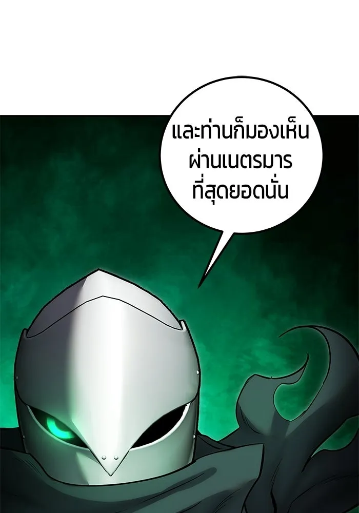 แกร่งเกินผู้กล้า แต่ซ่าไม่ได้ ตอนที่ 115 รูปที่ 26