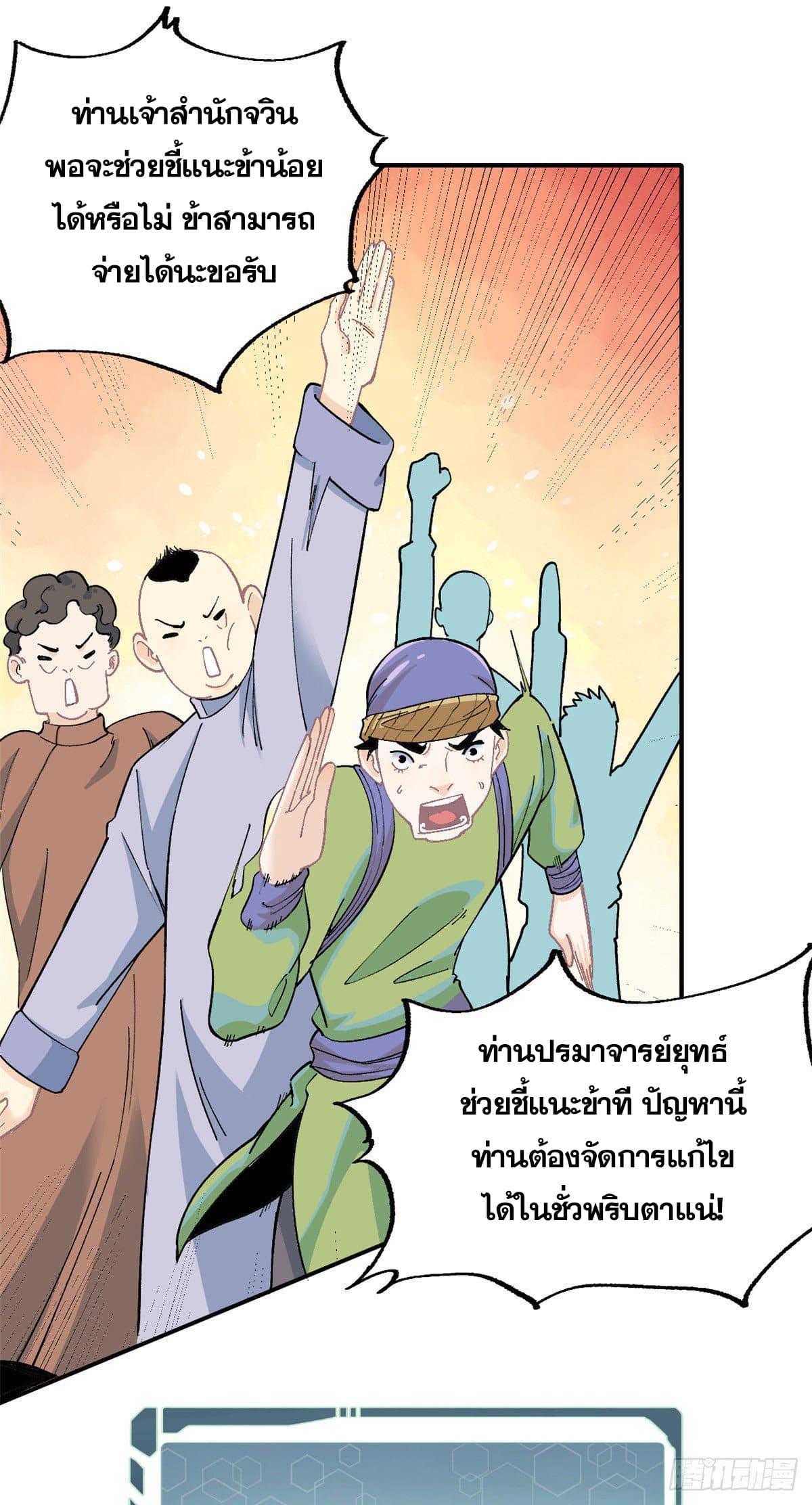 Manga-lc-com อ่านมังงะ อ่านการ์ตูน ออนไลน์ ฟรี All Hail the Sect Leader ตอนที่ 1 2 3 4 5 6 7 8 9 10 11 12 13 14 ฟรี ไม่มีโฆษณา Manga-lc - อ่าน มังงะ อ่าน การ์ตูน ออนไลน์ อ่านมังงะ ฟรี