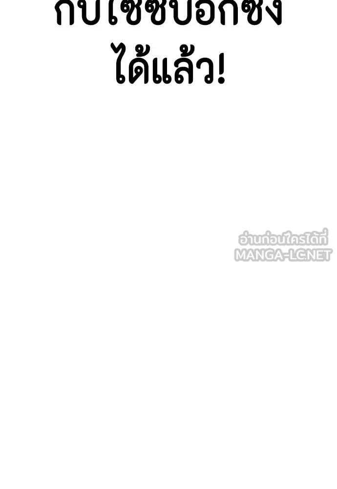 หมาหัวเน่า ตอนที่ 155 รูปที่ 53