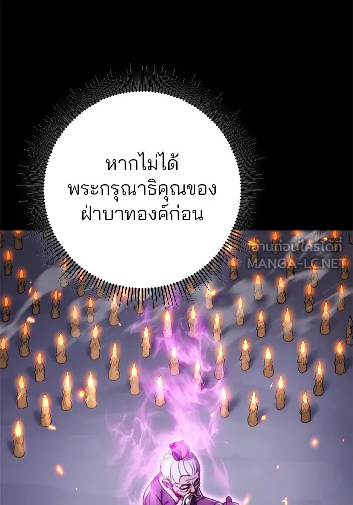 ดาบแห่งจักรพรรดิ ตอนที่ 2 รูปที่ 12