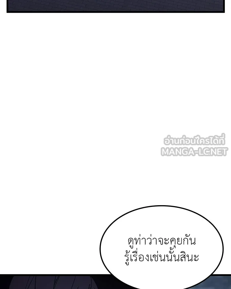 เกิดอีกทีเป็นว่าที่ประมุขลัทธิมาร ตอนที่ 132 รูปที่ 99