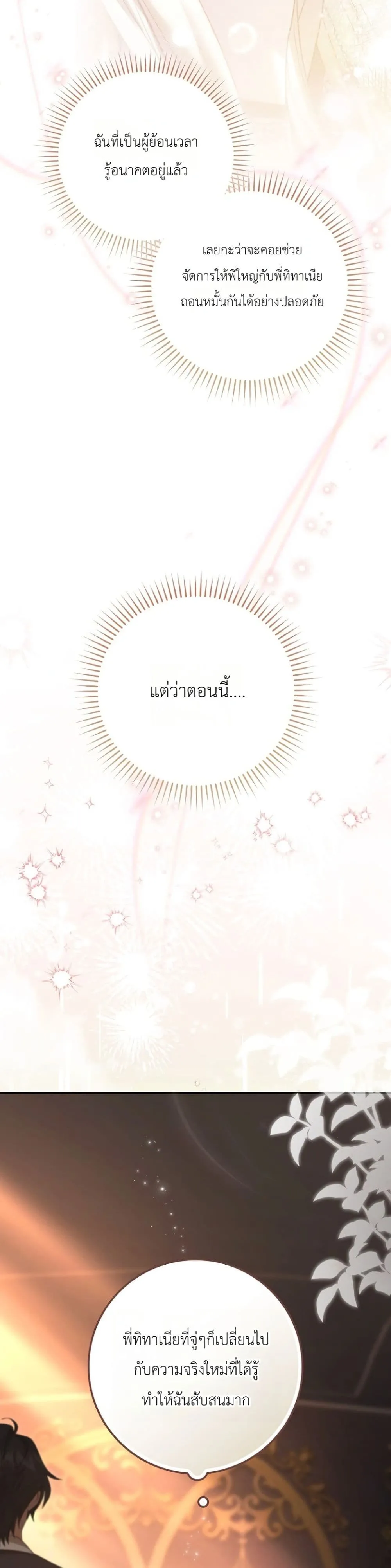 Manga-lc-com อ่านมังงะ อ่านการ์ตูน ออนไลน์ ฟรี Sister-in-Law of the Heroine in a Childcare Novel ตอนที่ 1 2 3 4 5 6 7 8 9 10 11 12 13 14 ฟรี ไม่มีโฆษณา Manga-lc - อ่าน มังงะ อ่าน การ์ตูน ออนไลน์ อ่านมังงะ ฟรี
