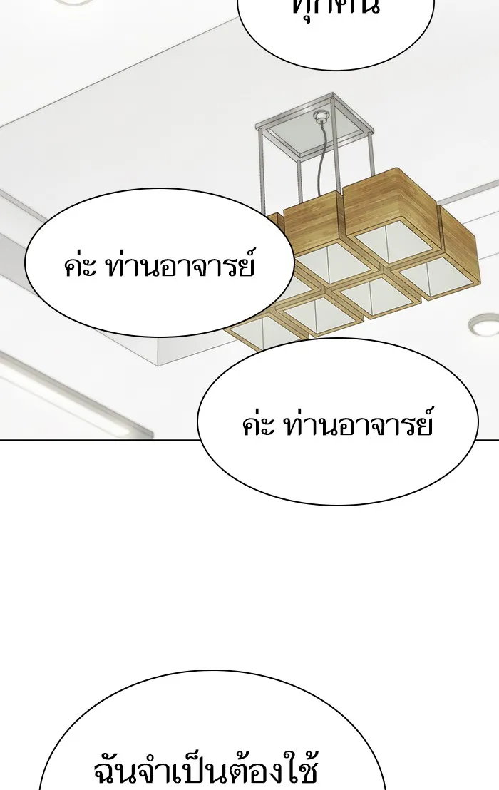 ผู้เล่นขั้นเทพแห่งหอคอยฝึกสอน ตอนที่ 93 รูปที่ 73