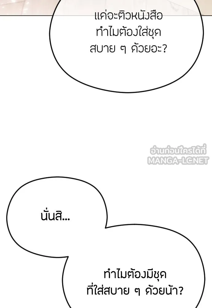 วิธีหนีตายจากนิยายโรคจิต ตอนที่ 50 รูปที่ 114