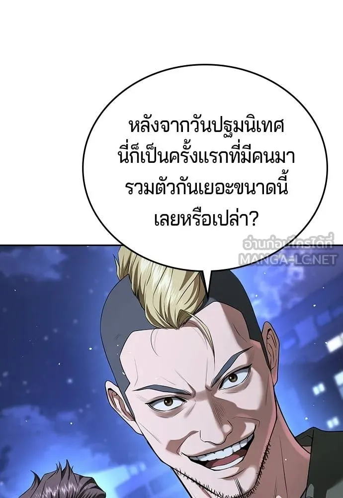 คูเซรา ตอนที่ 66 รูปที่ 209