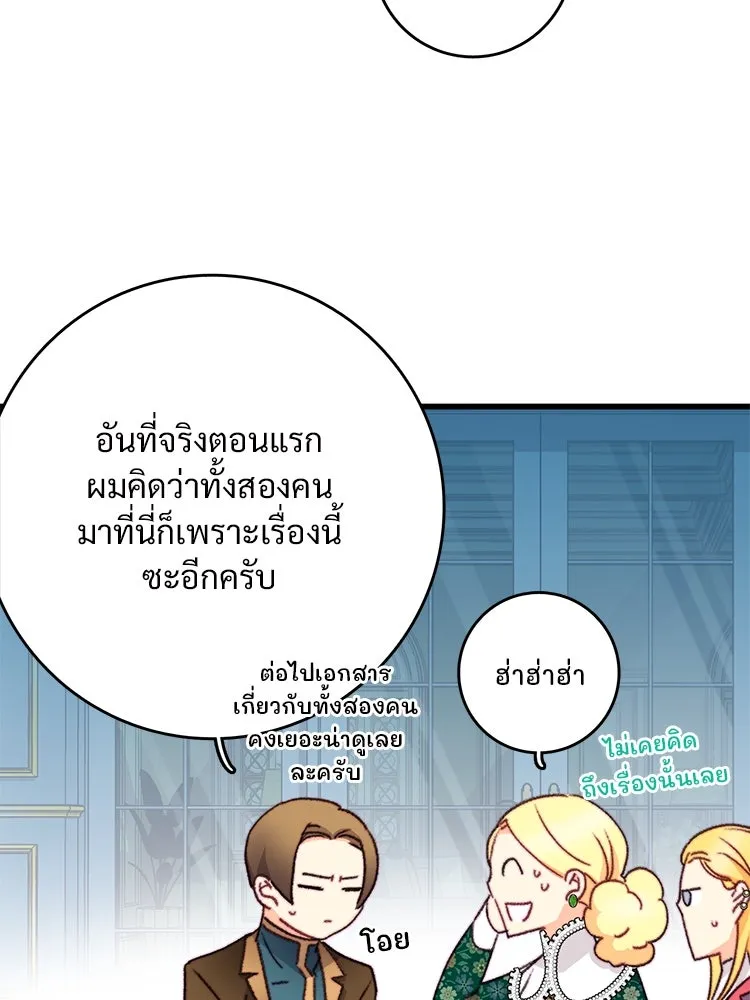 Bring the Love ตอนที่ 111 รูปที่ 22