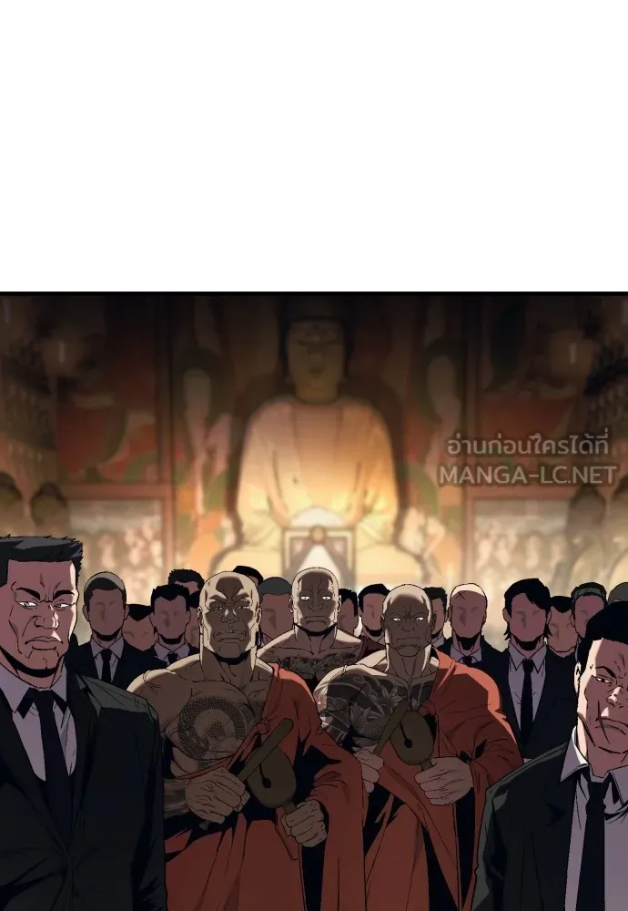 สนิมเชือดเลือดสาด ตอนที่ 12 รูปที่ 150