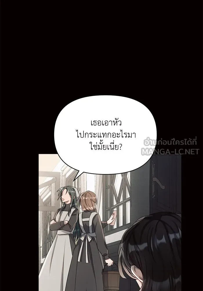 แอชสตาร์ต ตอนที่ 4 รูปที่ 117