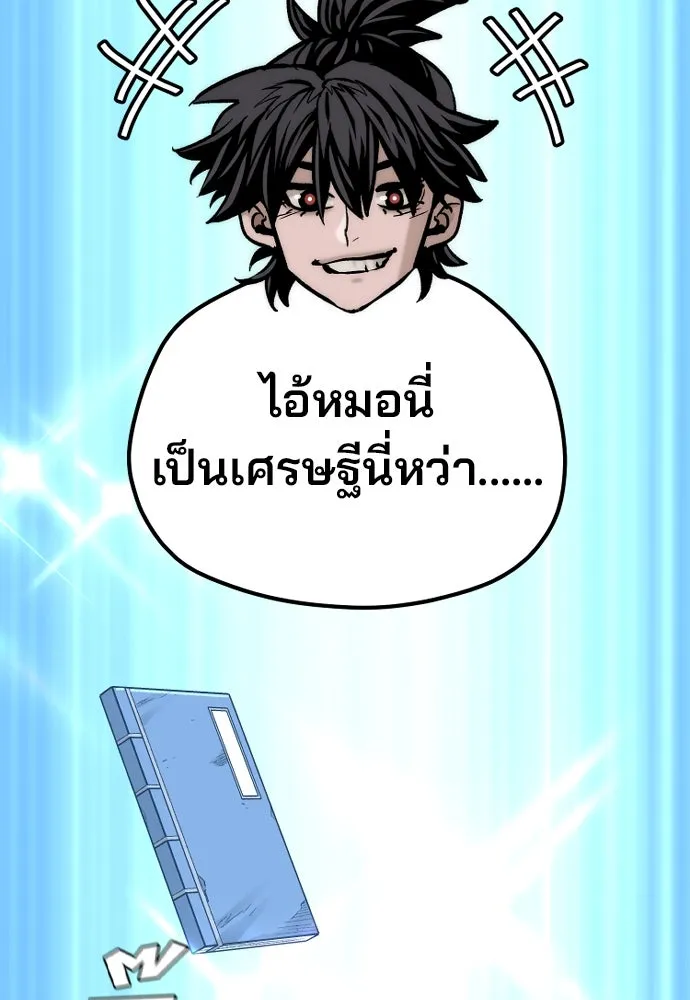 เส้นทางสู่เทพมาร ตอนที่ 138 รูปที่ 67
